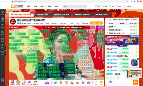 虎牙下饭直播互动美食综艺《嗯！真香》首期收官 核弹级弹幕蜂拥而至