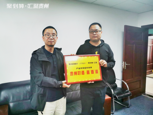 聚划算联合贵州政府，助力贵州白酒产业扶贫