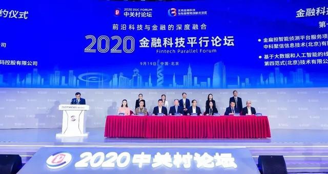 华夏银行北京分行签约第四范式智能决策平台