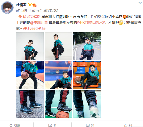 《以家人之名》“凌霄”徐崴罗微博晒最新动态 变身寸头小男神打篮球