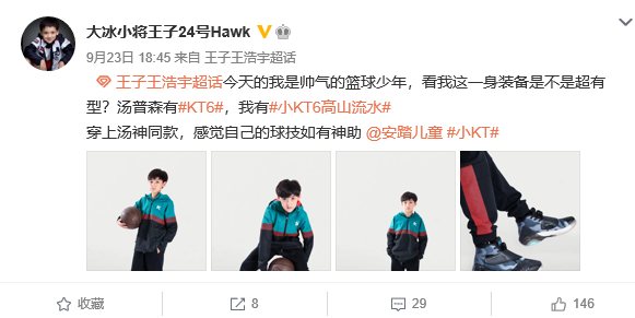 《以家人之名》“凌霄”徐崴罗微博晒最新动态 变身寸头小男神打篮球