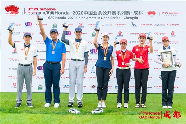 广汽Honda·2020中国业余公开赛系列赛·成都 丁文一范双双分获男女组冠军