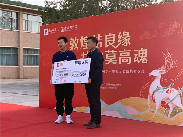 聚焦敦煌治沙，传承莫高精神 良品铺子中秋演绎社会责任“2.0”