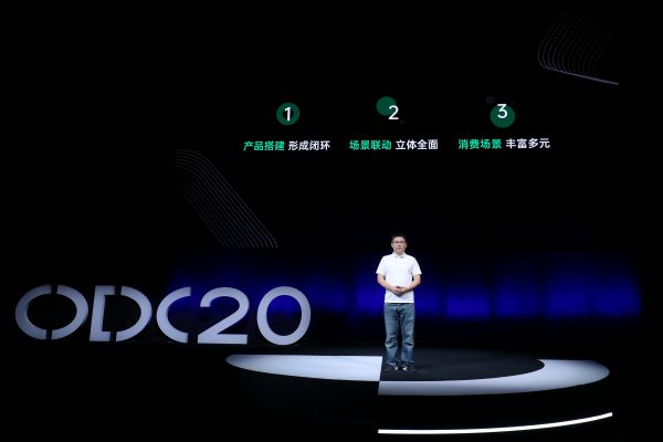 2020 OPPO开发者大会内容生态专场：打造万物互融的智慧媒体平台