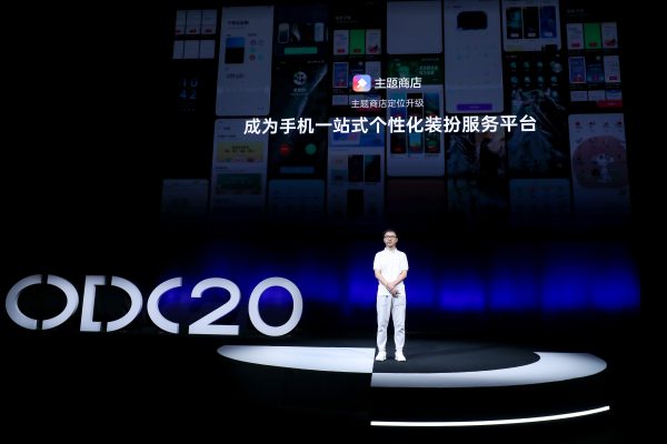 2020 OPPO开发者大会内容生态专场：打造万物互融的智慧媒体平台