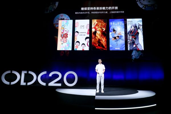 2020 OPPO开发者大会内容生态专场：打造万物互融的智慧媒体平台