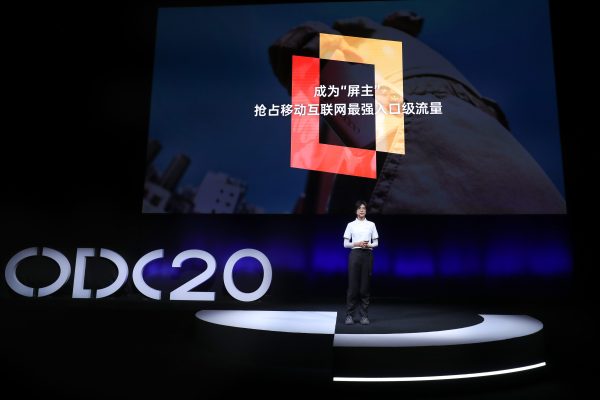 2020 OPPO开发者大会内容生态专场：打造万物互融的智慧媒体平台
