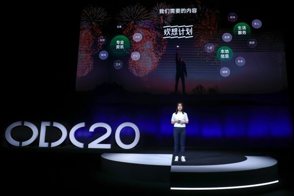 2020 OPPO开发者大会内容生态专场：打造万物互融的智慧媒体平台