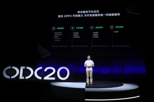 2020 OPPO开发者大会应用服务专场丨面向开发者提供一站式服务