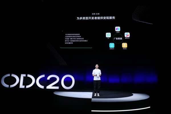 2020 OPPO开发者大会应用服务专场丨面向开发者提供一站式服务