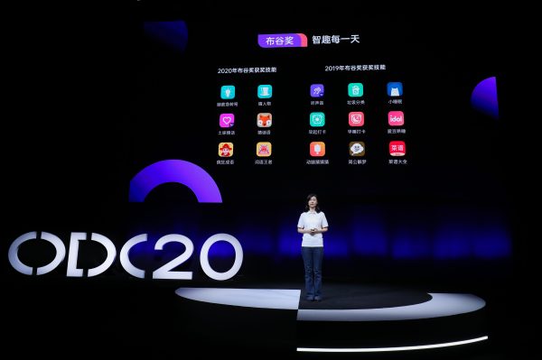 2020 OPPO开发者大会应用服务专场丨面向开发者提供一站式服务