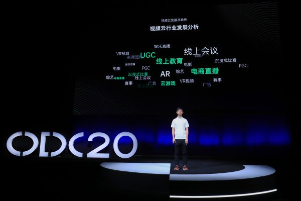 2020 OPPO开发者大会云与IoT专场：开放共赢的行业解决方案