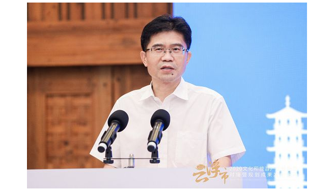 2020云浮文旅产融对接暨规划成果发布活动成功举办！
