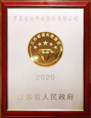 “质”造引领行业丨罗莱生活荣获2020年江苏省省长质量奖