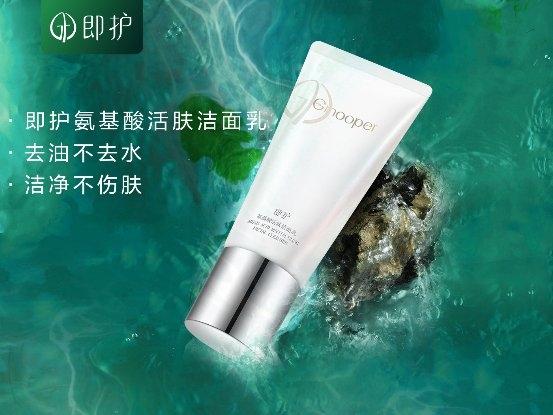 天然工坊护肤品金秋上线成分PK国际品牌