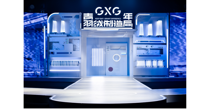 GXG青年羽绒制造局大秀高调开幕，范丞丞等明星潮咖齐聚，见证羽绒风尚新变革！