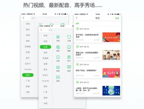 学口语什么app最好用？8000万人都在用英语趣配音