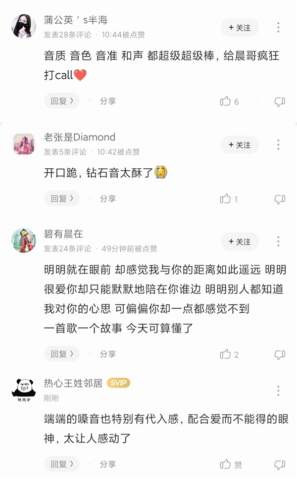 《跨界歌王5》张碧晨助唱《水星记》 音频上线酷狗