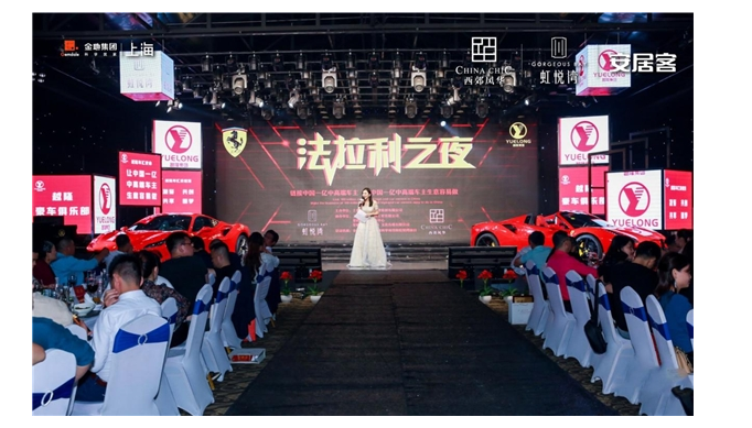 法拉利之夜丨当世界名车遇上金地奢宅，塔尖人物皆为此而来！