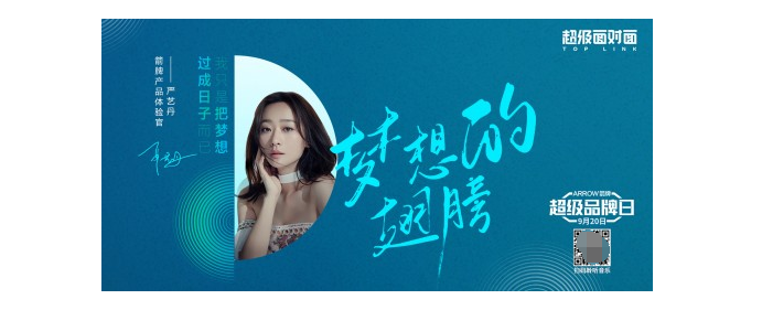 严艺丹做客网易云音乐超级面对面：坚持梦想，乘风破浪