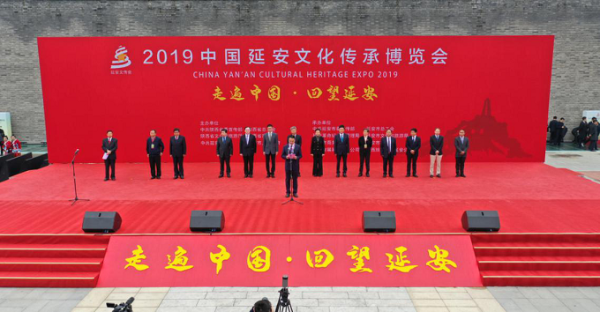 2020第二届延安文化传承博览会将于10月15-18日陕西延安举办