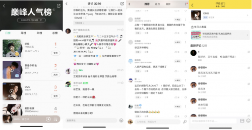 徐艺洋“如初之光”单曲《OMG》登陆腾讯音乐娱乐集团 不惧挑战潇洒演绎独特自我