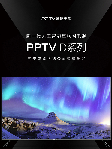 不止是低价！PPTV智能电视国庆福利嗨翻天、海量资源任你享