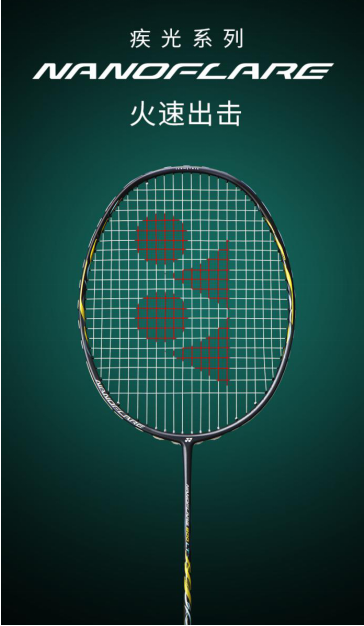 NANOFLARE 800 LT，让你感受疾风般的速度