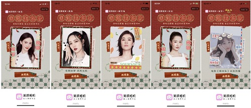 美颜相机颜值兑换公司 让“颜值”成为话题生产力