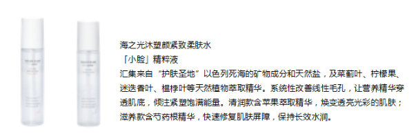Ocean Glam海之光沐 X 天猫超级新秀闪耀出道 中国护肤代言人R1SE任豪出席