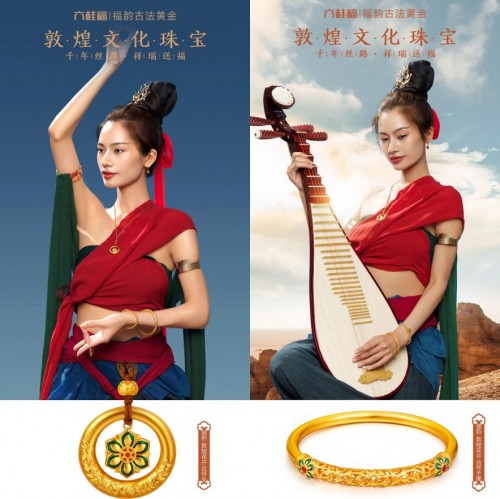 六桂文化邂逅敦煌文明丨六桂福「福韵·敦煌古法黄金」全新上市