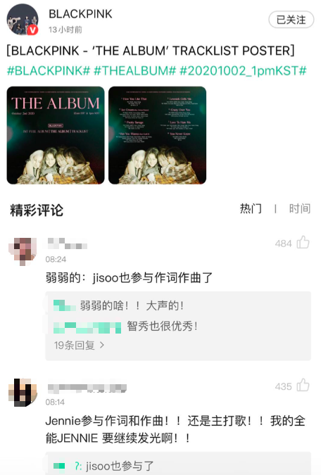 粉墨归来！QQ音乐携手YG独家首发全新专辑预约开启