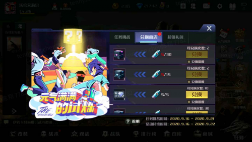 全球行动邀您共赏《元气满满的哥哥》小秋莎献荧幕首秀