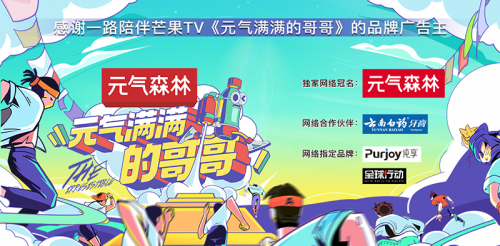 全球行动邀您共赏《元气满满的哥哥》小秋莎献荧幕首秀