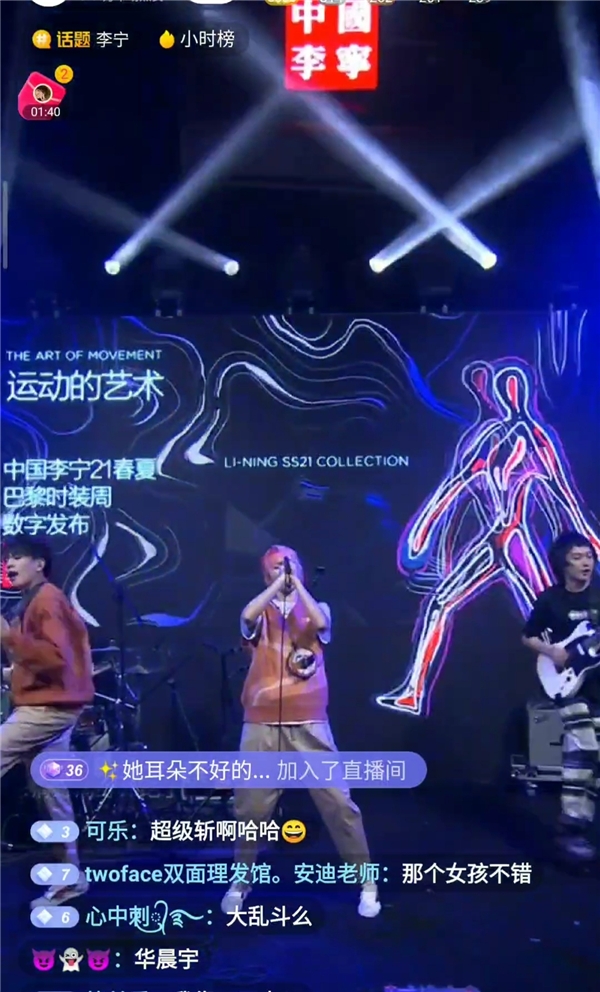 中国李宁X抖音上演新品大秀，秀款现场限量首发