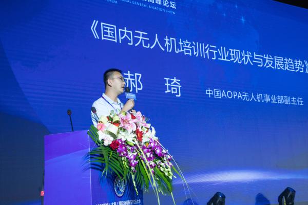 科创赋能 智汇太原——2020中国（太原）无人机发展高峰论坛顺利举行