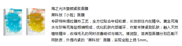 Ocean Glam海之光沐 X 天猫超级新秀闪耀出道 中国护肤代言人R1SE任豪出席