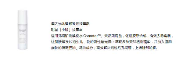Ocean Glam海之光沐 X 天猫超级新秀闪耀出道 中国护肤代言人R1SE任豪出席