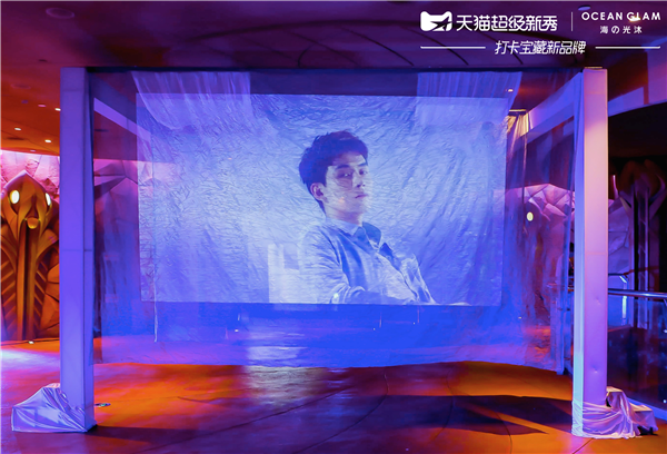 Ocean Glam海之光沐 X 天猫超级新秀闪耀出道 中国护肤代言人R1SE任豪出席