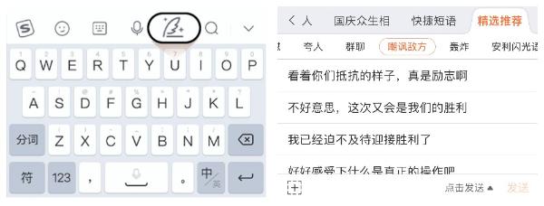 哇哦主题、闪光语录全新上线，搜狗输入法助你畅快表达超有料