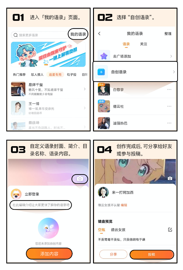 哇哦主题、闪光语录全新上线，搜狗输入法助你畅快表达超有料