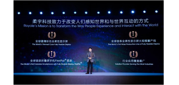柔宇ULT-NSSP开启显示新革命,中国半导体显示首次站上世界之巅