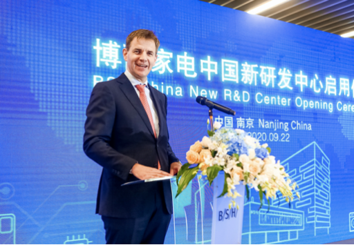 实力创新 铸就未来：博西家电中国新研发中心正式启用