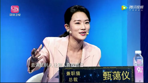 《你好！面试官》90后美女总裁甄蔼仪：曾是朋克歌手，创业是兴趣所向