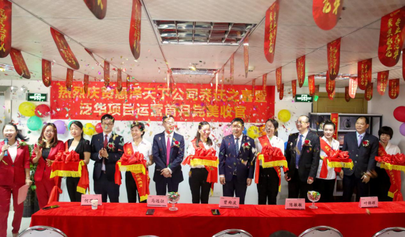 惠泽天下| 新起点，新辉煌，惠泽天下公司乔迁仪式圆满举行