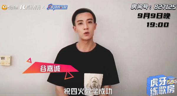 谷嘉诚邓典谷嘉诚赵天宇等哇唧唧哇兄弟在线为田燚新综艺节目打call