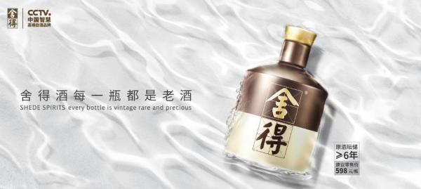 舍得酒业|舍得酒业牵手“十二时代偶像”，以“少数派”迭代升级超级IP？