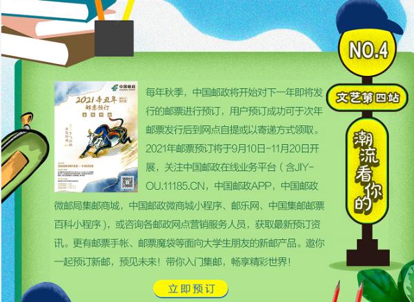 助力开学季，邮政校园加“邮”站，站站有惊喜！