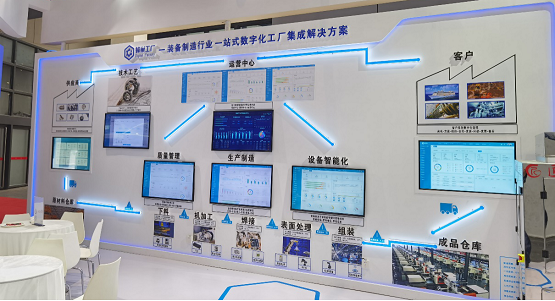 恒远科技亮相2020工博会，首创并发布工业iPaaS平台——蜂巢工厂