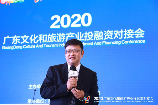 广东文化| 2020广东文化和旅游产业投融资对接会成功举办